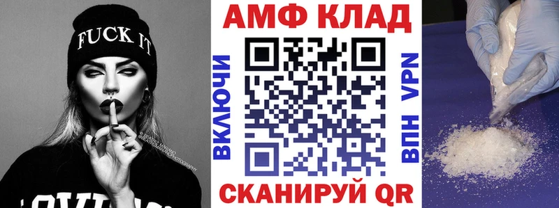 Купить закладки  Когалым  АМФ Розовый 