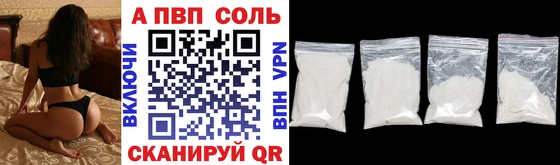 Alpha PVP СК КРИС  Купить где  Когалым 