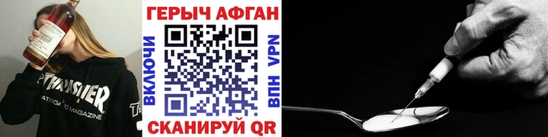 Купить закладки  Когалым  Героин герыч 