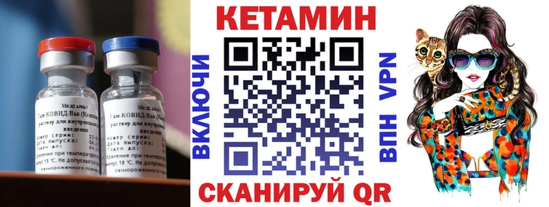 Купить где  Когалым  КЕТАМИН VHQ 
