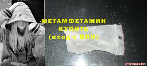 первитин Гусиноозёрск