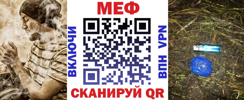 Купить  Когалым  МЕФ кристаллы 