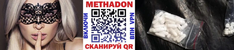 Купить где  Когалым  Метадон methadone 