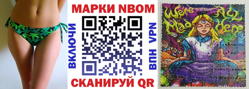 Марки N-bome 1,5мг  Купить  Когалым 